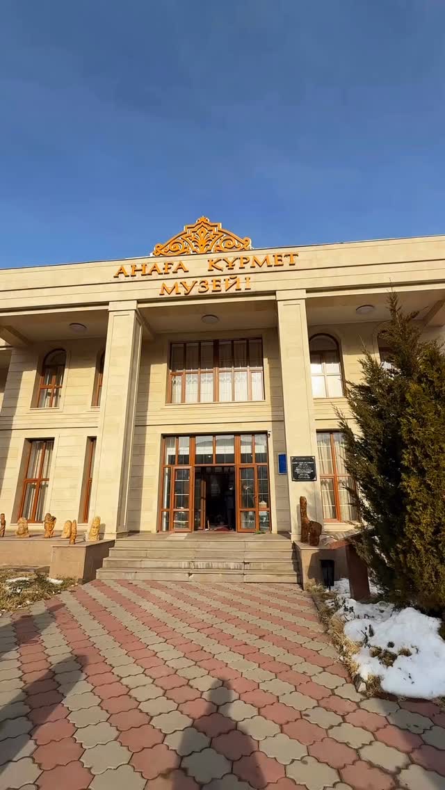 2025 жылдың 13 желтоқсанында «Анаға Құрмет» музейінде «Ана – ғұмырдың бояулы жалғасы» атты...