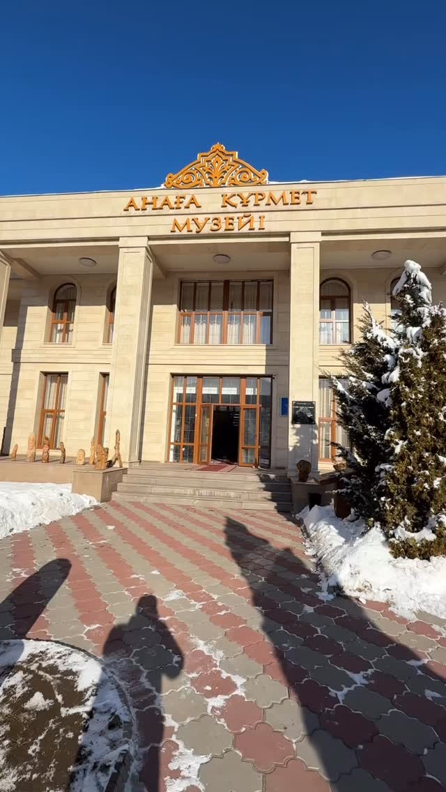 2026 жылғы 20 қаңтарда Алматы облысы, Қарасай ауданында орналасқан «Анаға құрмет»...