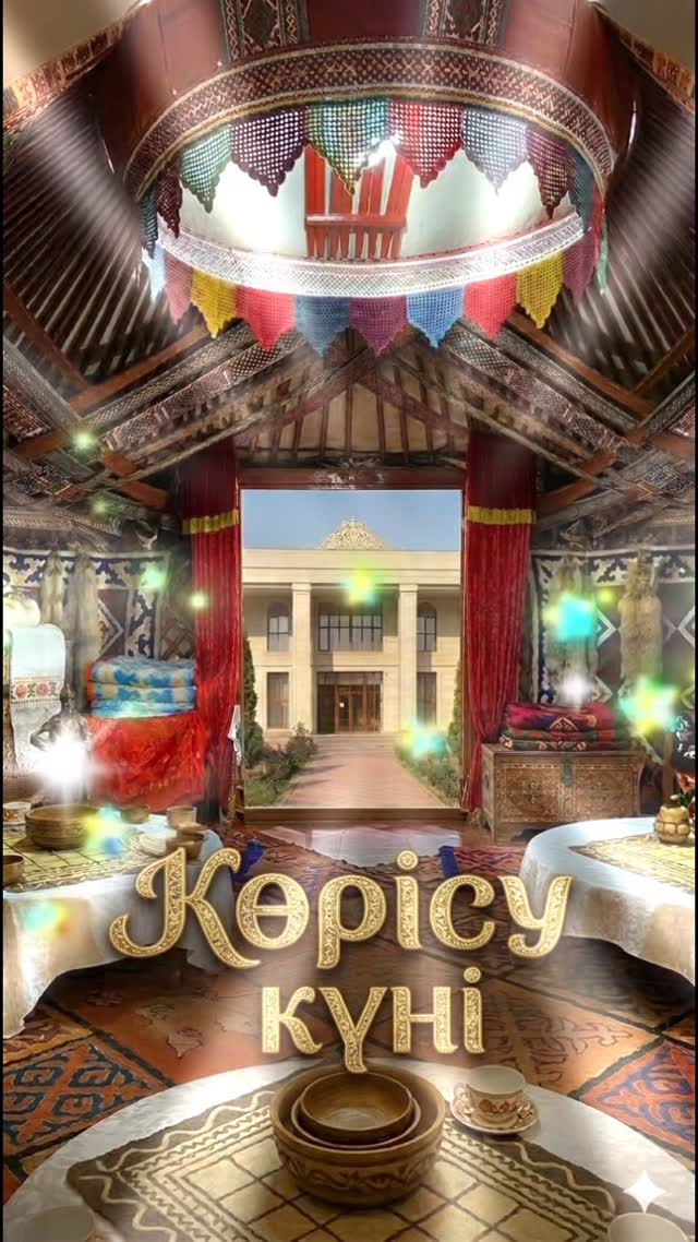 2026 жылдың 14 наурызы – Көрісу күні құтты болсын!Бұл күн – ағайын-туыс, дос-жаран...