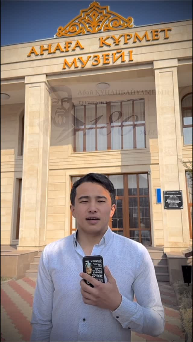 Биыл жыр алыбы, ұлы ақын Абай Құнанбаевтың мұрасын насихаттау кеңінен қолға алынуда.