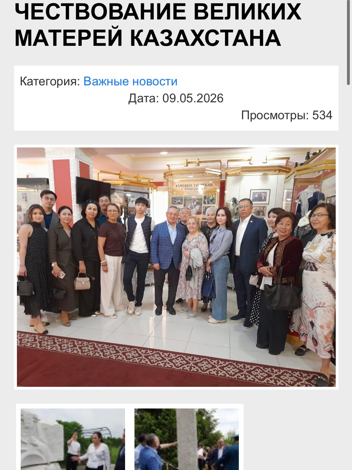 Огни Алатау 09.05.2026 г.